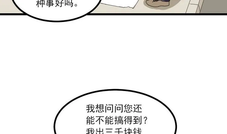 第10话 天逸学长 第17页