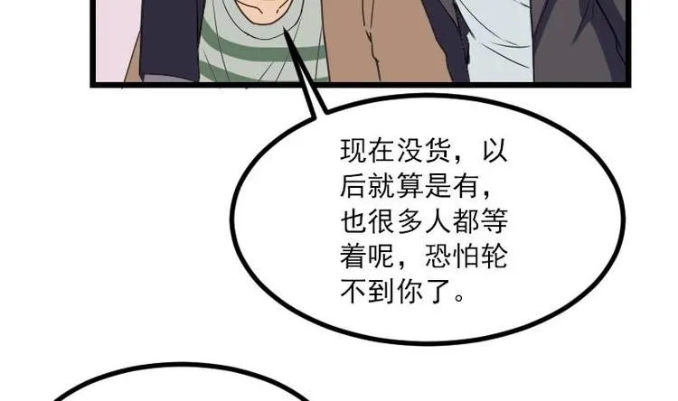 第10话 天逸学长 第19页