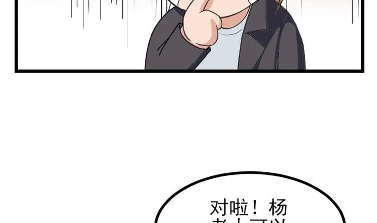 第10话 天逸学长 第21页