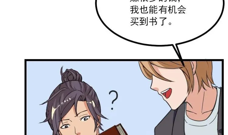 第10话 天逸学长 第24页