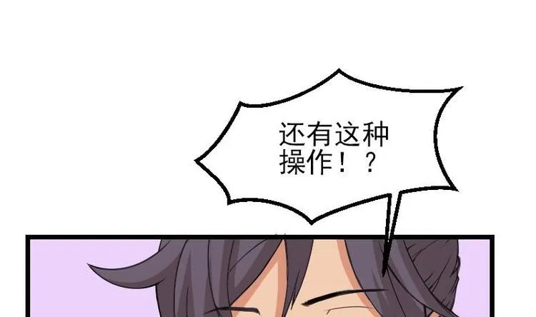 第10话 天逸学长 第26页