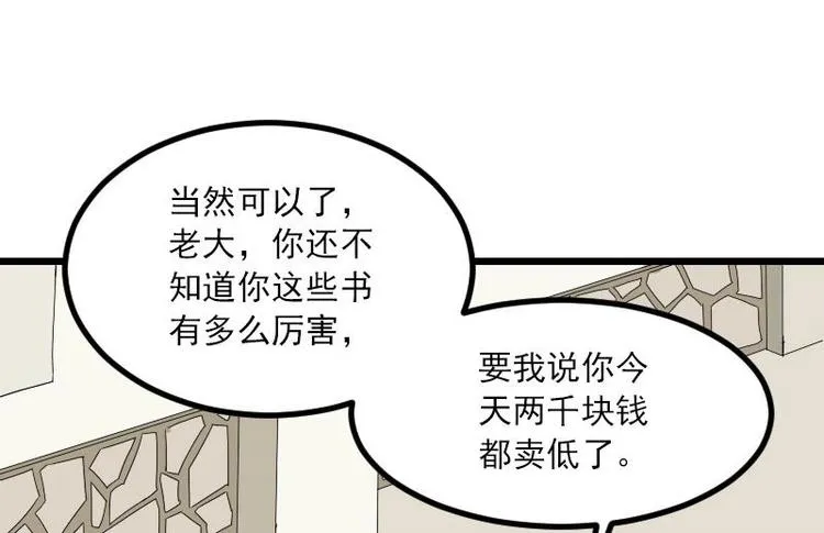 第10话 天逸学长 第28页