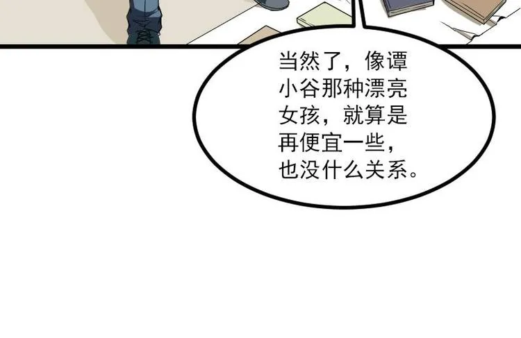 第10话 天逸学长 第30页