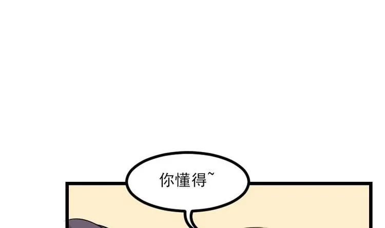 第10话 天逸学长 第31页