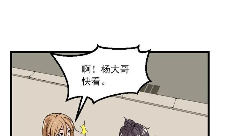 第10话 天逸学长 第34页