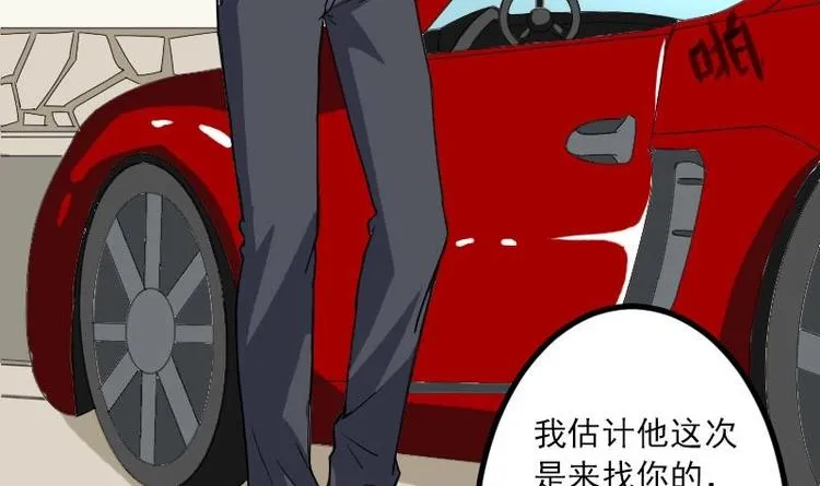 第10话 天逸学长 第39页
