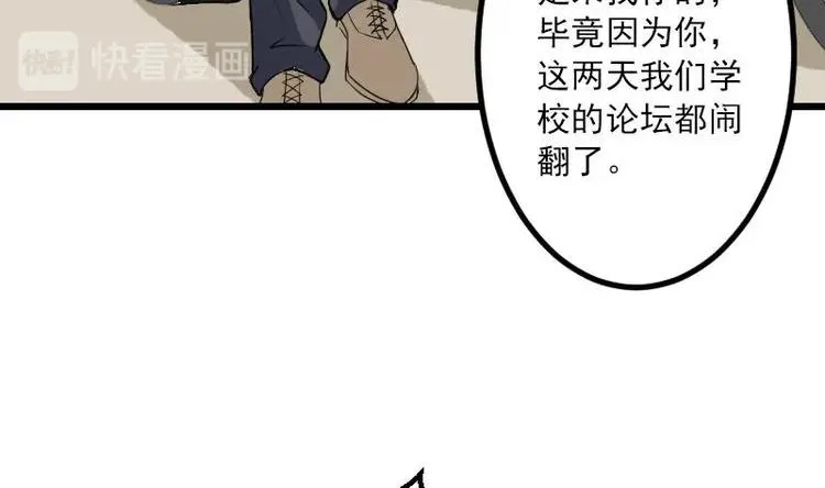 第10话 天逸学长 第40页