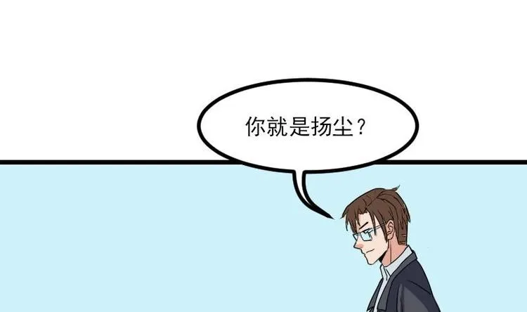 第10话 天逸学长 第43页