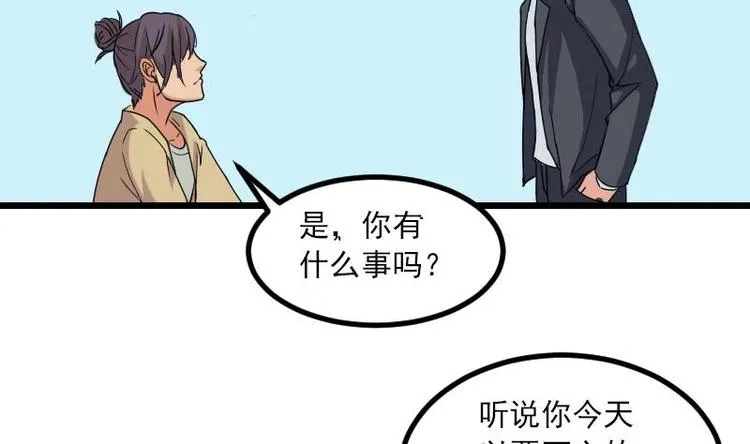 第10话 天逸学长 第44页