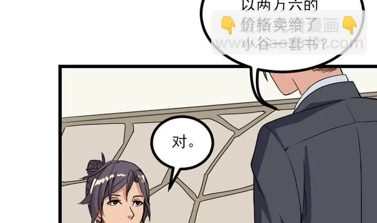 第10话 天逸学长 第45页