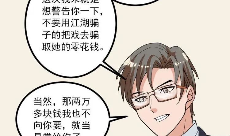 第10话 天逸学长 第48页