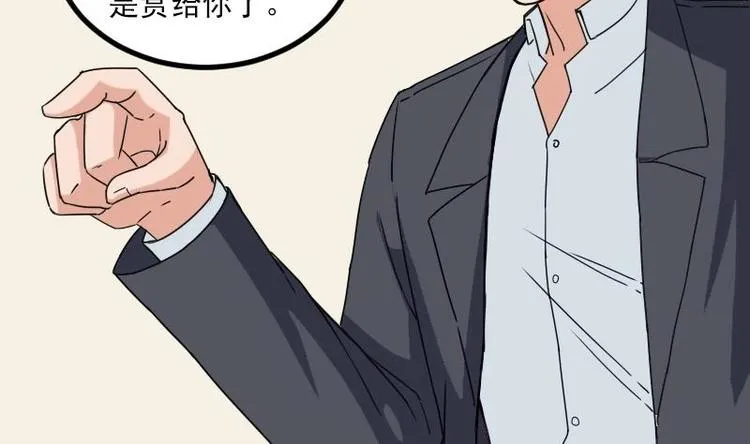 第10话 天逸学长 第49页