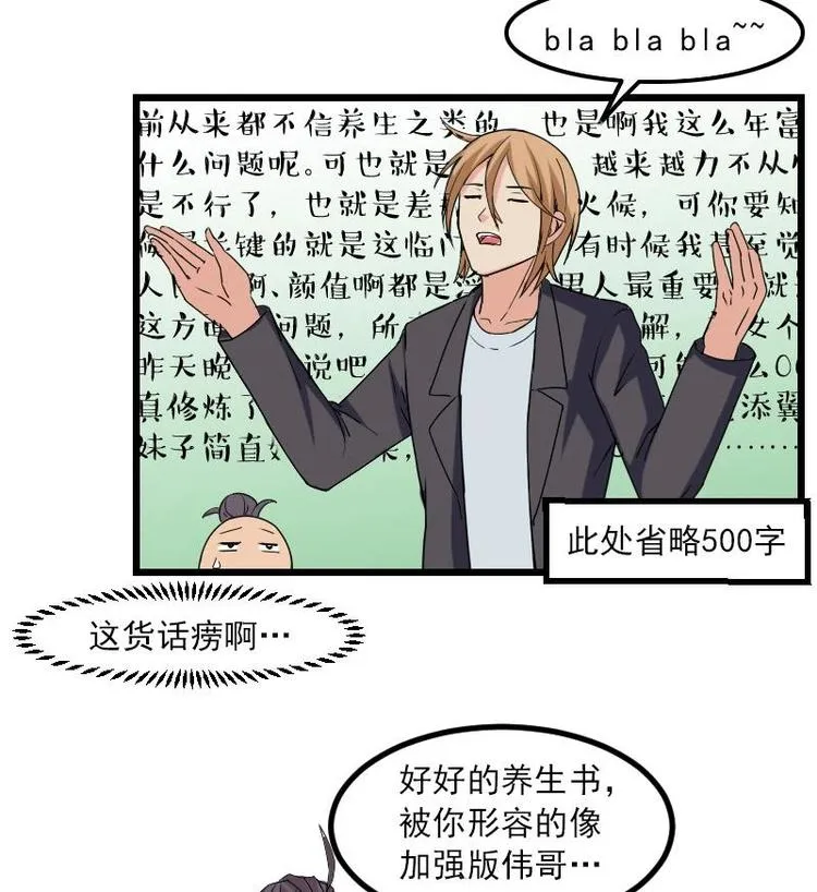 第10话 天逸学长 第55页
