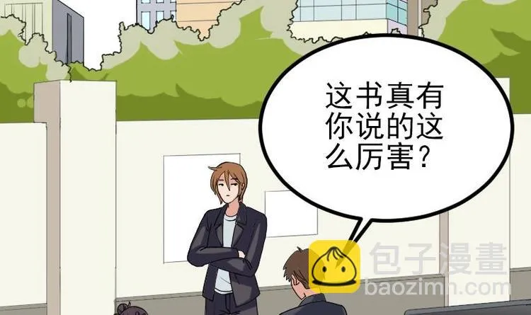 第11话 升级 第6页