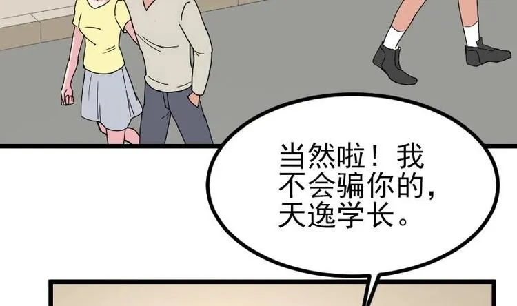 第11话 升级 第8页