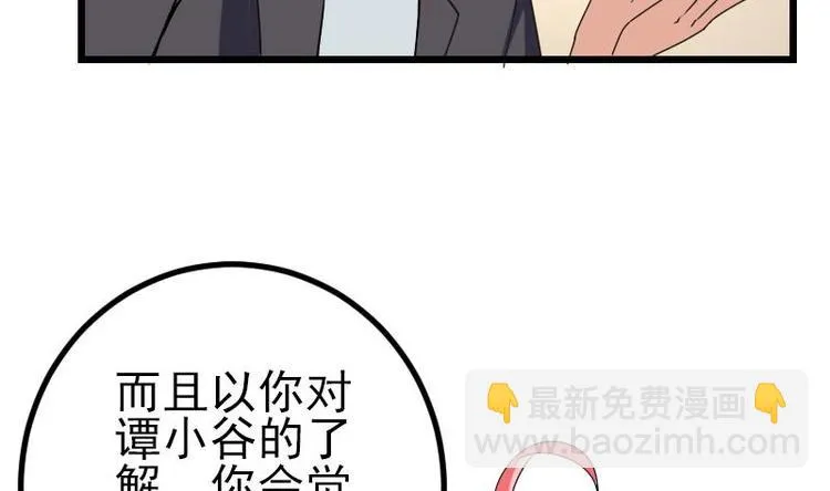 第11话 升级 第10页