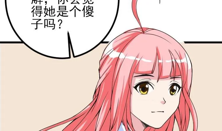 第11话 升级 第11页