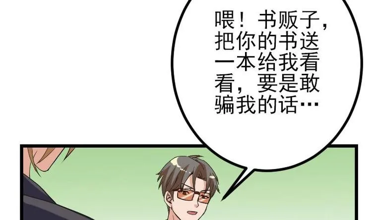 第11话 升级 第13页
