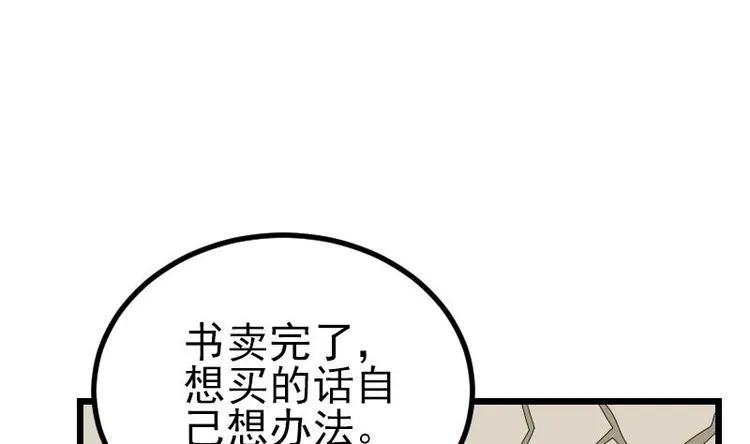 第11话 升级 第17页