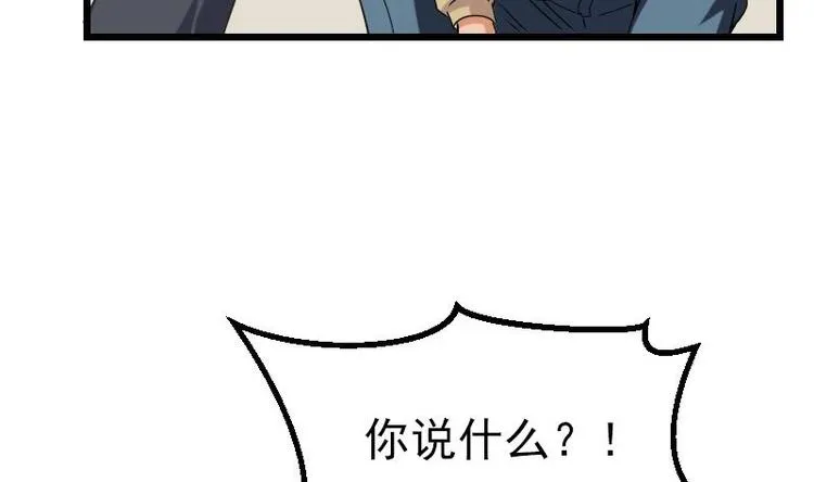 第11话 升级 第19页