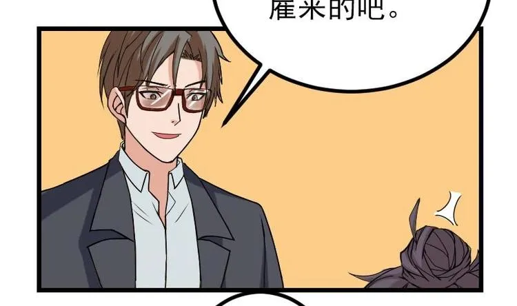 第11话 升级 第25页