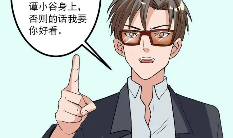 第11话 升级 第27页