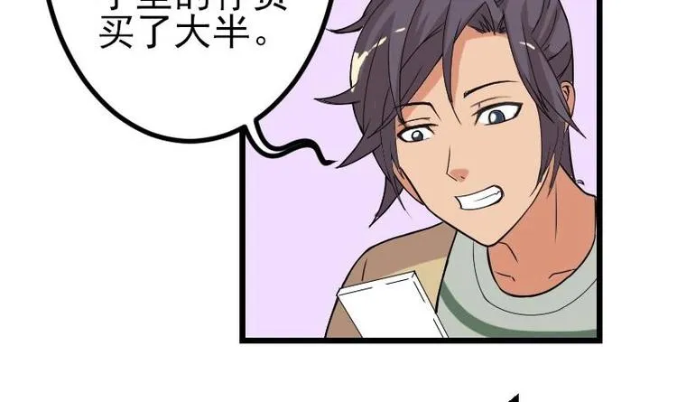 第11话 升级 第39页