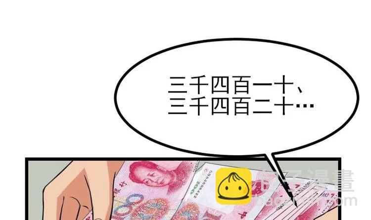 第11话 升级 第42页