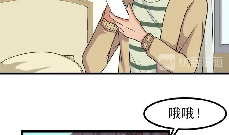 第11话 升级 第45页