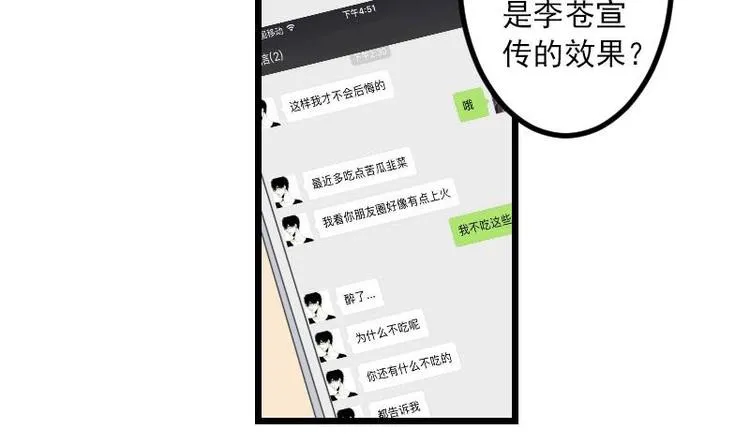 第11话 升级 第47页