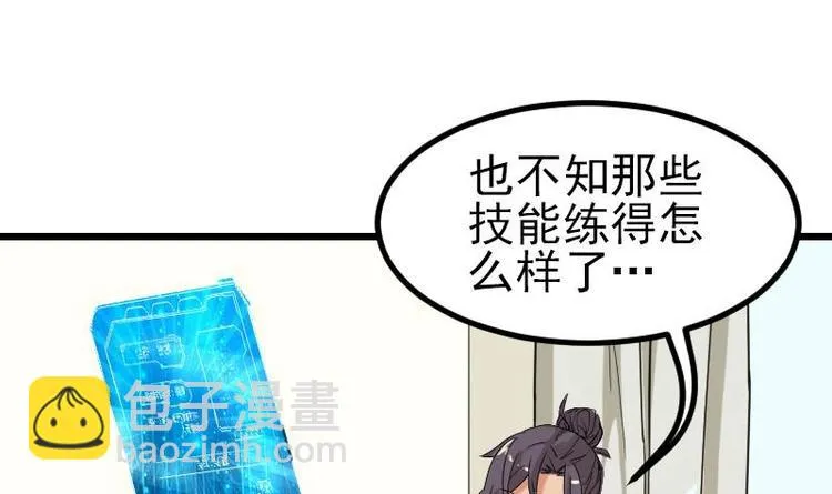 第11话 升级 第48页