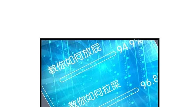 第11话 升级 第50页