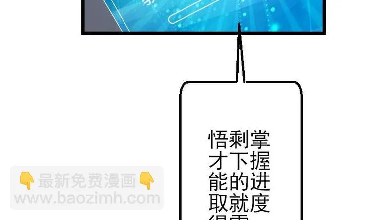 第11话 升级 第51页