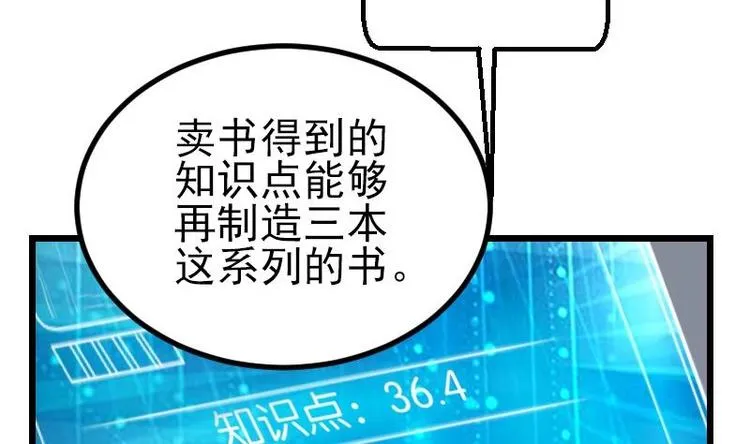 第11话 升级 第53页