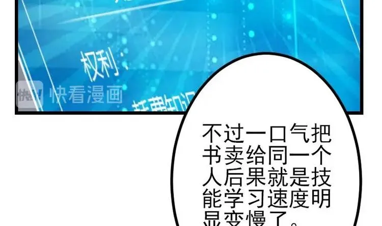 第11话 升级 第54页