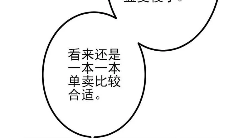 第11话 升级 第55页