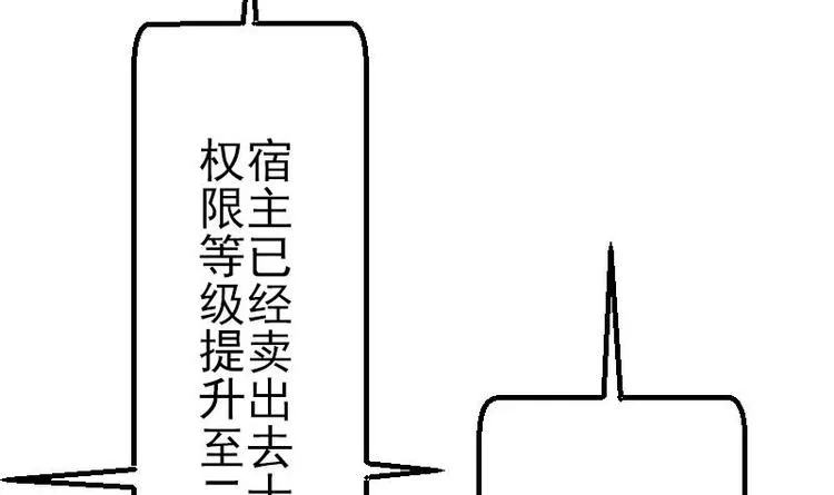 第11话 升级 第57页