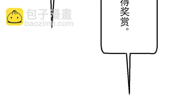 第11话 升级 第59页