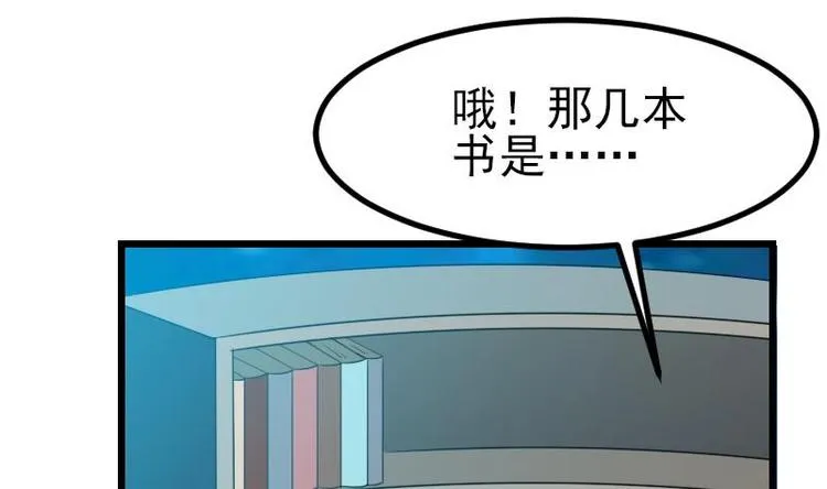 第11话 升级 第64页