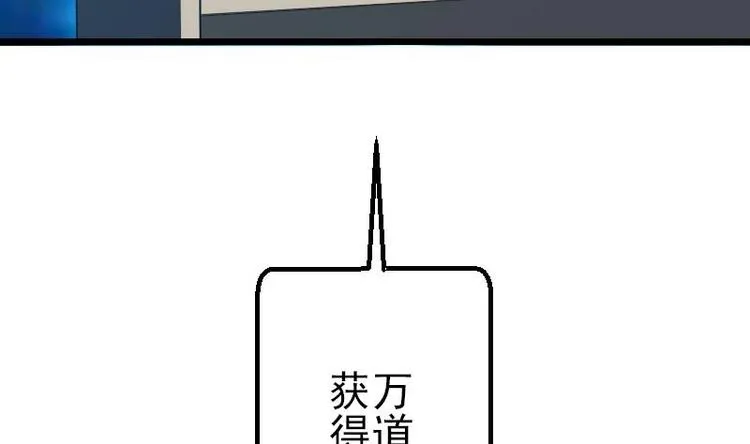 第11话 升级 第68页