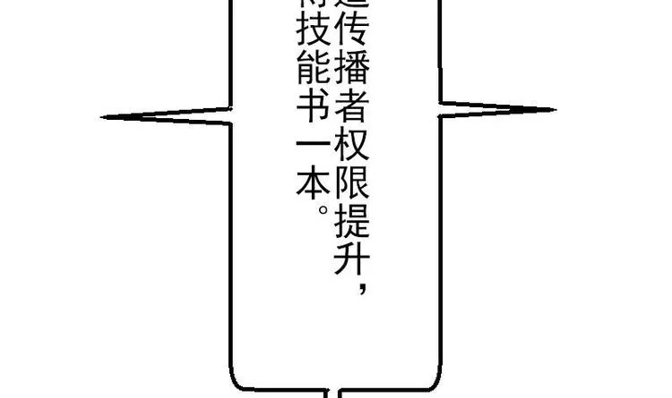 第11话 升级 第69页