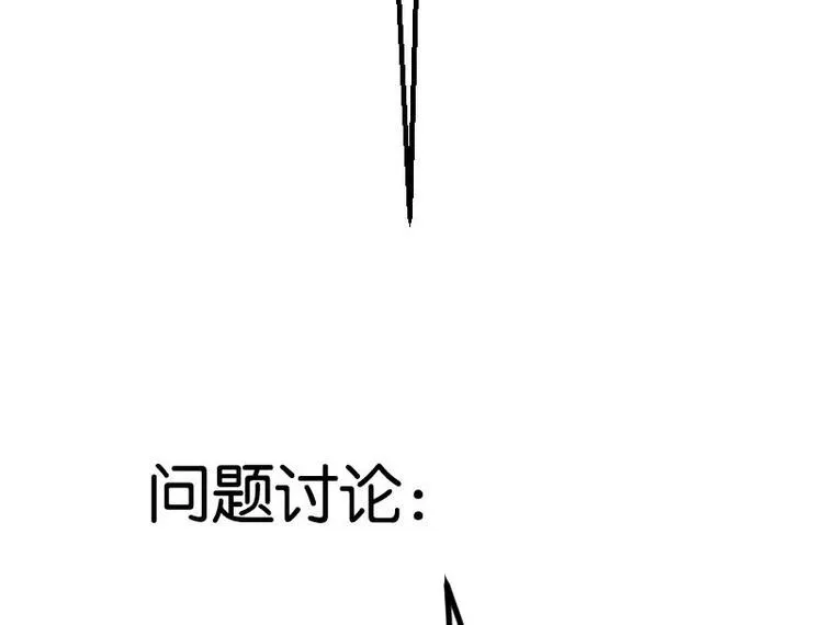 第11话 升级 第70页