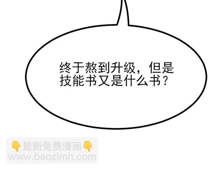第11话 升级 第71页
