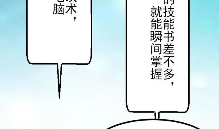 第12话 拍卖 第10页