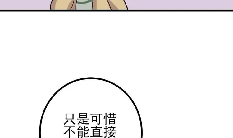 第12话 拍卖 第24页