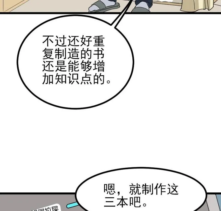 第12话 拍卖 第31页