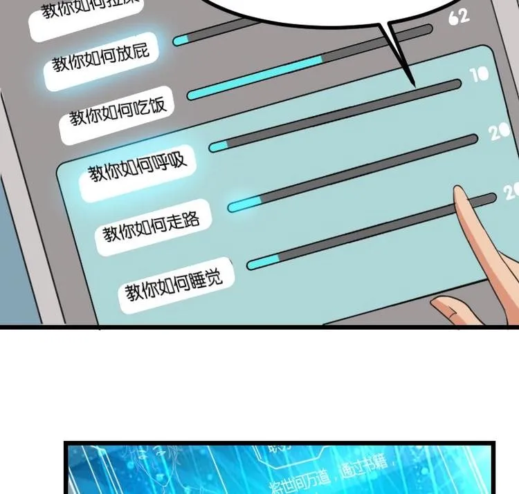 第12话 拍卖 第32页