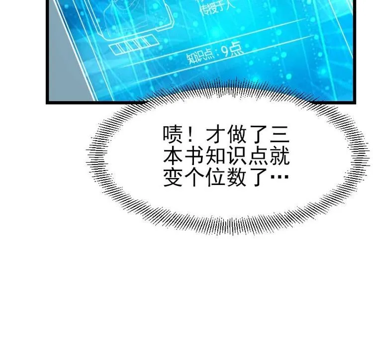 第12话 拍卖 第33页