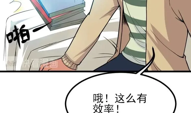 第12话 拍卖 第36页