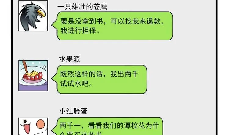 第12话 拍卖 第46页
